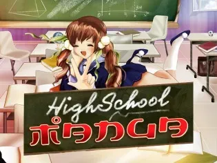 Highschool Manga game poster